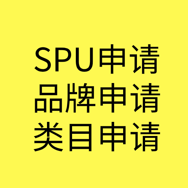 平桂类目新增